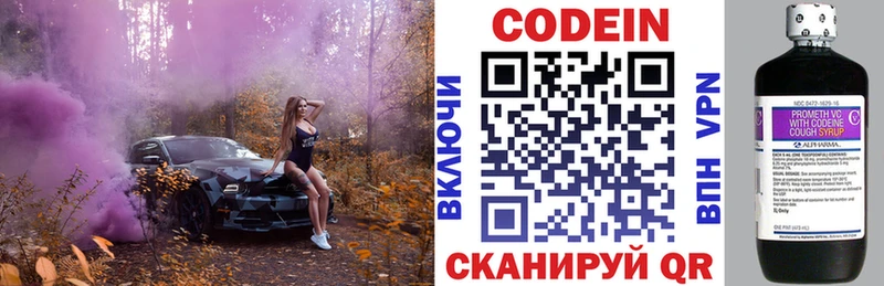 сколько стоит  Трубчевск  Кодеиновый сироп Lean напиток Lean (лин) 