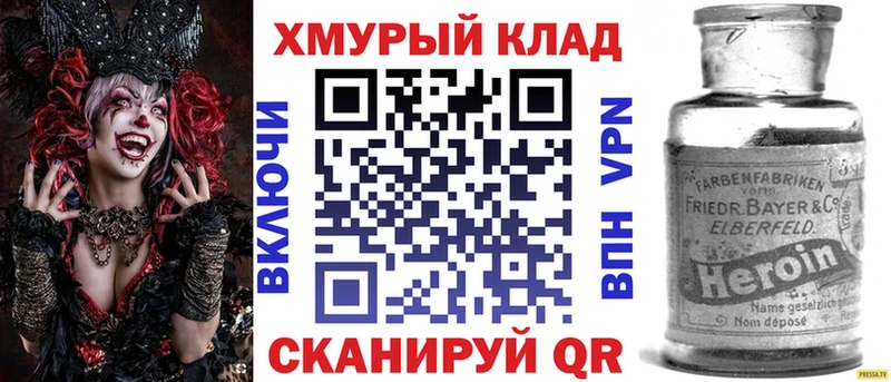 Героин герыч Трубчевск