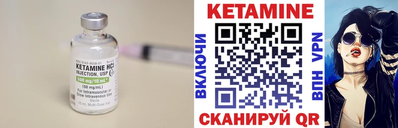 Кетамин ketamine  Трубчевск 