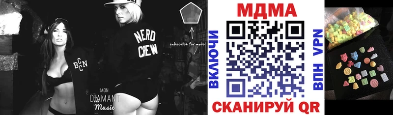MDMA молли  цена   Трубчевск 
