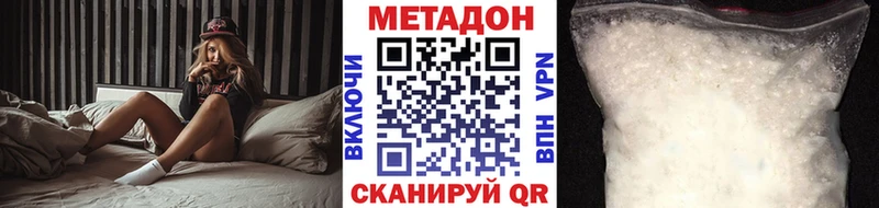 МЕТАДОН белоснежный  сайты даркнета как зайти  Трубчевск 