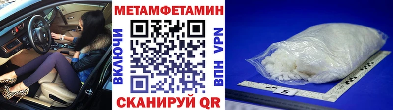 МЕТАМФЕТАМИН винт  Трубчевск 